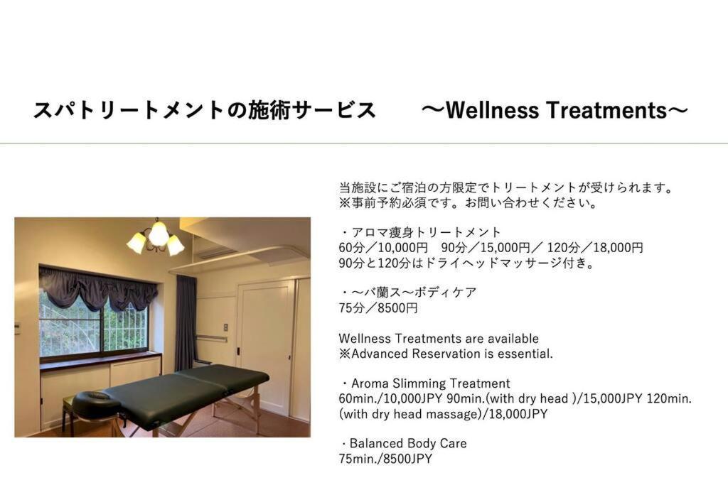 Yamaguchi House Villa,Historic Japanese Room With Onsen هاكوني المظهر الخارجي الصورة
