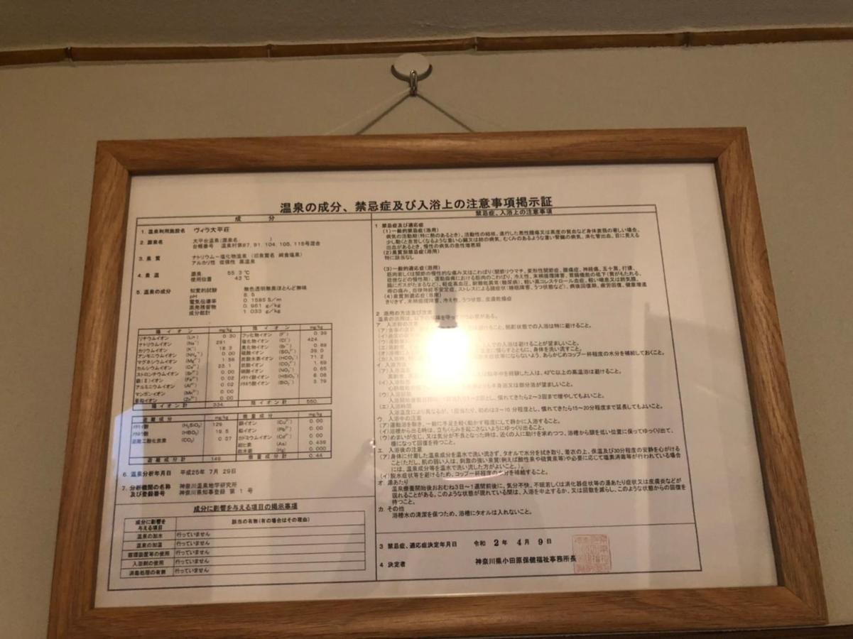 Yamaguchi House Villa,Historic Japanese Room With Onsen هاكوني المظهر الخارجي الصورة